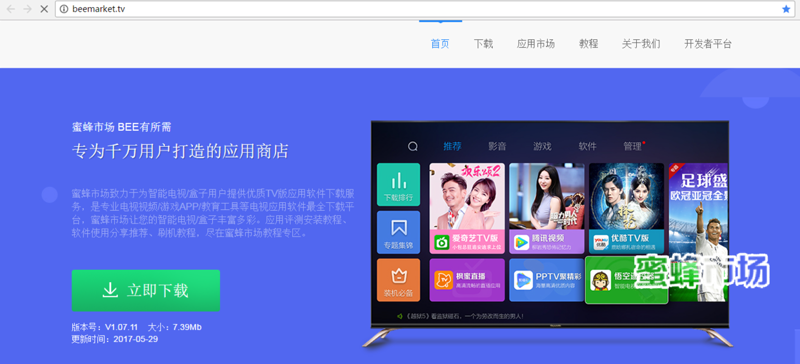 智慧TV桌面：改变客厅娱乐新方式